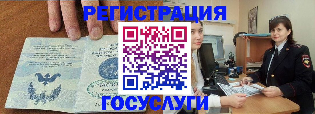прописка иностранных граждан в Светлограде