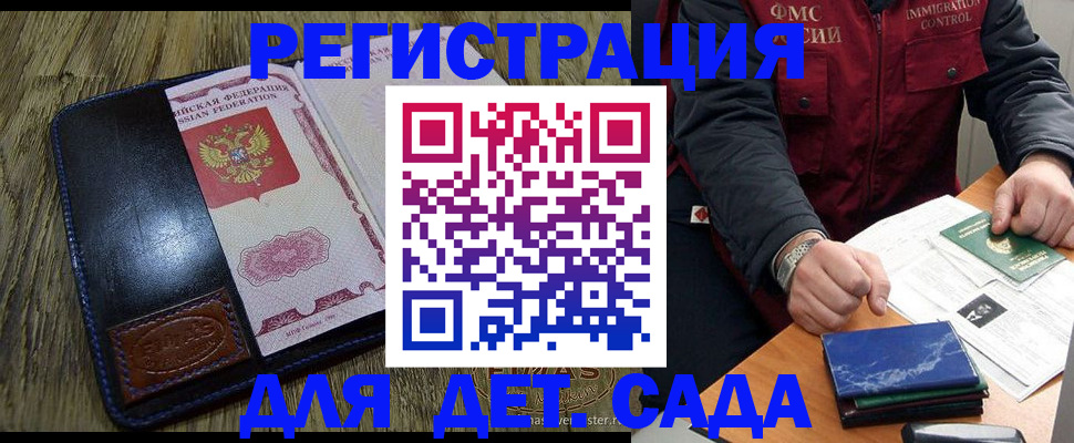 временная регистрация в Светлограде