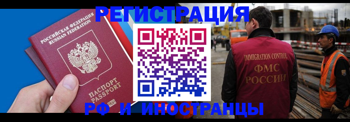 прописка паспорт в Светлограде