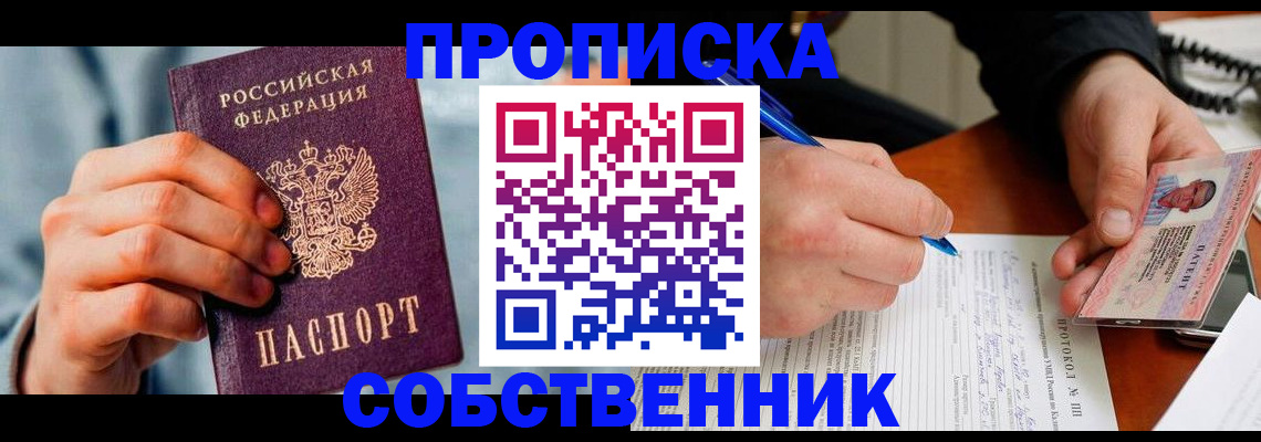найти адрес прописки в Светлограде